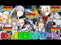 FGO The 90 quest I Saw the Shadow of a Mysterious Giant in the Depths of the Forest Giant T