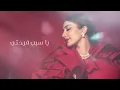 Assala & Ahmed Saad - Sabb Farhety | أصالة وأحمد سعد - سبب فرحتي | أغنية عيد الحب كاملة 2024