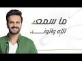 صلاح الزدجالي - طربان ( حصريا ) | 2023 Salah AlZadjali - Tarban