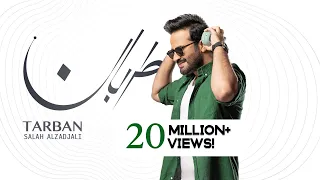 صلاح الزدجالي طربان حصريا 2023 Salah AlZadjali Tarban  صلاح الزدجالي طربان حصريا 2023 Salah AlZadjali Tarban