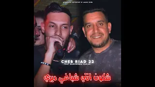 على طيحة راكي تلعبي 