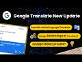 Sanskrit in Google Translate is it Accurate How it works How Google Translate languages