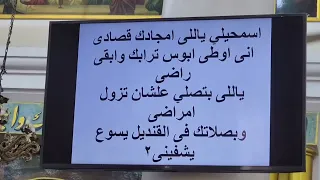 ترنيمة اسمحيلي يا اكليسيا 
