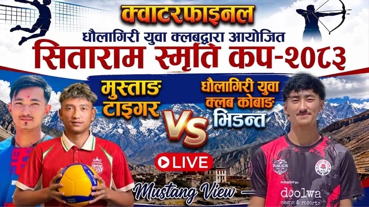 mustang tiger vs dhaulagiri club kobang | mustang kobang volleyball live