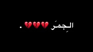 حبيبي هوه       تصاميم شاشه سوداء دندنها