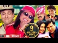 Download Lagu Most Popular Hindi Comedy Movie | Govinda, Rani Mukherjee, Johnny L | Full HD | Hadh Kar Di Aapne
