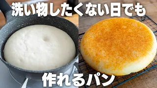 1回混ぜるだけ。オーブン不要の食事パン