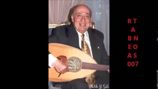 وديع الصافي على رمش عيونها 