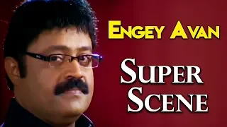 engey avan tamil movie scene 9 suresh gopi sindhu menon devan
