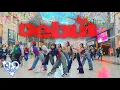 Download Lagu [KPOP IN PUBLIC, FRANCE | ONE TAKE ] | KATSEYE ‘ DEBUT ’ | Dance cover by BGZ