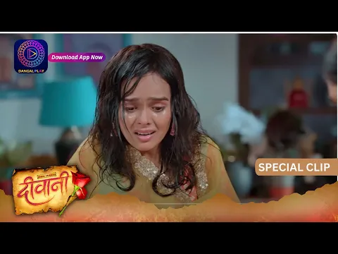 Download MP3 Deewani | New Show | 18 May 2024 | Special Clip | दीवानी | Dangal TV