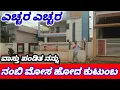 Download Lagu ಫೇಕ್ ವಾಸ್ತು ವ್ಯಕ್ತಿ ಇಂದ ಮೋಸ ಹೋದ ಕುಟುಂಬ 