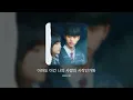 [Audio] 신용재 (2F) - 아마도 이건 나의 사랑의 시작인가봐