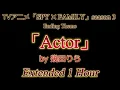 【作業用・耐久】Actor - 幾田りら - TVアニメ「SPY X FAMILY」season 3 Ending Theme ～ Extended 1 Hour ～
