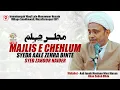 Download Lagu 🔴Majlis-E-Chehlum | Marhooma Syeda Aale Zehra Binte Syed Zahoor Haider | Maulana Wasi Hasan Khan Sb.