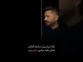 Tamer Hosny &......... - Fealan Mabyetneseesh/تامر حسني و........ - فعلاً مبيتنسيش