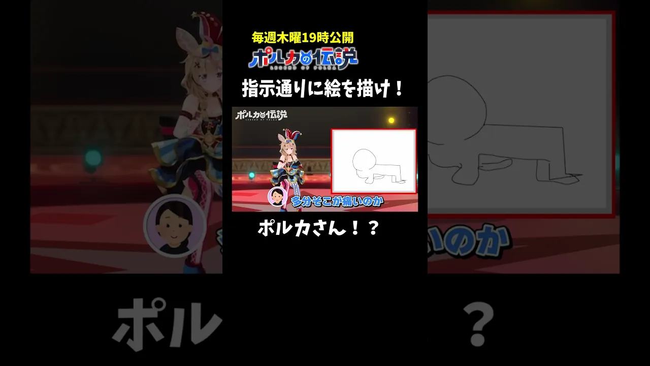 ※尾丸ポルカは真剣に描いています #ポルカの伝説 #尾丸ポルカ