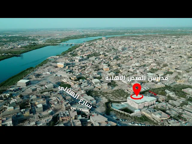 ⁣حفل افتتاح مدارس الفيض الاهلية | قضاء المدينة - شارع الهلالي