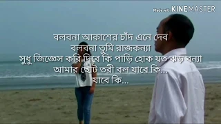  ek paye nupur amar lyrics topu and anila