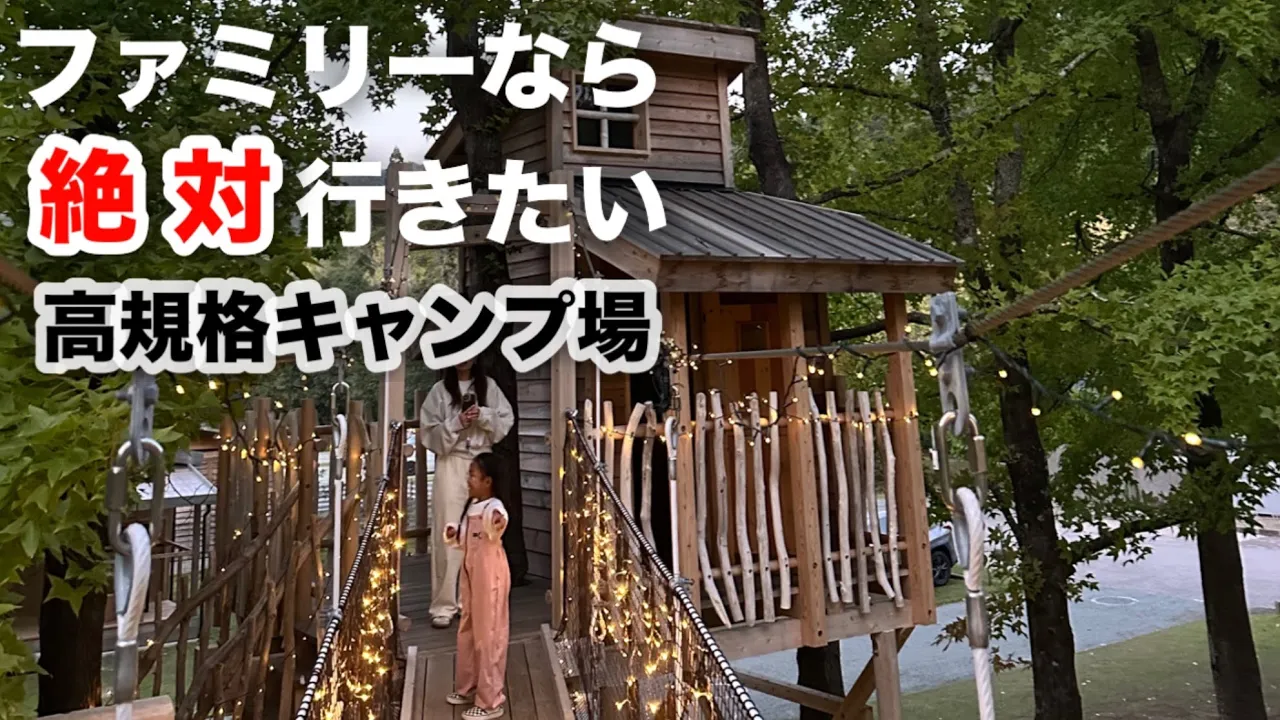 ユニトピアささやま