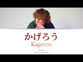 Vaundy - かげろう/ Kagerou [Color Coded Lyrics]
