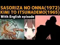 Download Lagu 【With English episode】Sasoriza no Onna-Kenichi Mikawa/Kimi to Itsumademo-Yuuzou Kayama