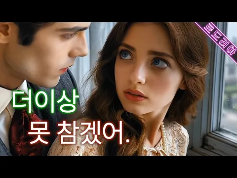 You Can't Run Away from Me Episode 7
