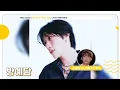 Download Lagu [🟡LIVE] 스페셜 DJ 펜타곤 후이와 보고 싶었던✨방예담✨이 함께하는 금요일 별밤 🌟🌠 | 김이나의 별이 빛나는 밤에 | MBC 250905 방송