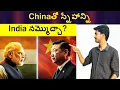 Download Lagu Can India Trust Friendship With China?