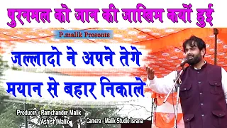  amit malik mirzapur kher 2026 i ragni pmalik ragni