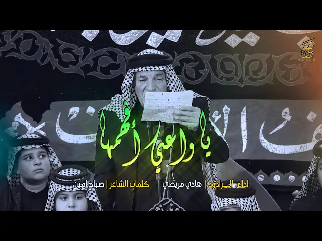 ⁣ياواعي افهمها | الرادود الشيخ هادي مريطي | حسينية النجف الاشرف | موكب زينب ياغريبه | قناة شجن shajn