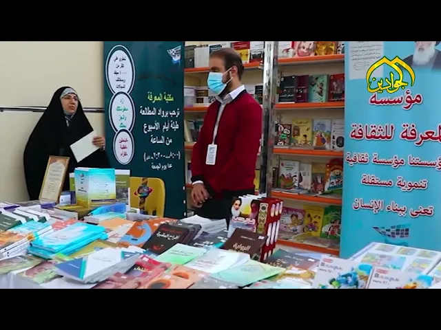 ⁣ايام قليلة تفصلنا عن افتتاح  معرض الكتاب في  الصحن الكاظمي الشريف