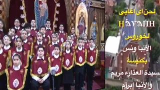           لحن اى اغابى دندنها