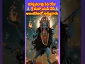 Download Lagu #mahachandi devi#Sharan Navratri5thday#maha Chandi alankarna#chandimata
