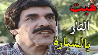 أجمل حلقات مرايا 99 ـ النسخة الاصلية ـ عندي سيارة ـ ياسر العظمة و نخبة من النجوم 