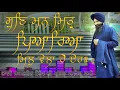 Download Lagu SUN MAN MITAR PEYAREYA||BHAI SARABJIT SINGH PATNA SAHIB WALE ||LIVE KIRTAN ||