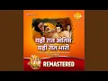 Lagu Yehi Raat Antim Yehi Raat Bhaari - REMASTERED