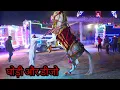 Download Lagu राजस्थानी इस घोड़ी ने किया 5 डीजे पर डांस !! ghodi dance vs dj dance !! गजबण पानी ने चाली