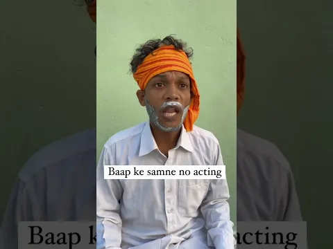 इस मजेदार कॉमेडी वीडियो को पूरा देखें।#trendingshorts #viralvideo