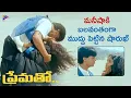 Download Lagu Shahrukh Khan \u0026 Manisha Koirala Best Love Scene | Prematho Telugu Movie | Preity Zinta | Mani Ratnam