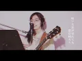 紫陽花  - きゃない Covered by 武田舞彩