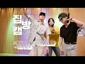 Download Lagu [집방캠][4K] WINNER(위너) - REALLY REALLY LIVE | 두시탈출 컬투쇼 | 250708