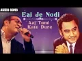 Download Lagu Eai Je Nodi | Abhijit | Kishor Kumar | Aaj Tumi Kato Dure | Bengali Latest Song | Atlantis Music
