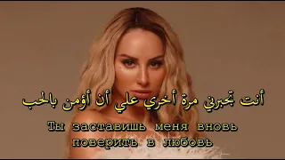 آنا أستي   أطير   أغنية روسية مترجمه                                     دندنها