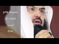 Download Lagu 57-Surah Al-Hadid /الحديد - BY Abdurrahman sudais