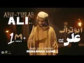 Download Lagu Abu Turab Ali | Muhammad Samie | Ali Ali Maula Ya Ali Ali | Official Video