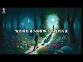 鹿 - 告五人 （动态歌词版） 『事情就发生在他 脱离影子的那一天，他狂张双手 想挽回 熟悉的地面』