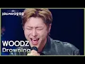 WOODZ - Drowning [더 시즌즈-10CM의 쓰담쓰담] | KBS 250926 방송