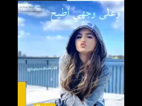 Hala Al Turk OMG she's So Beautiful ( New Cover ) 2019