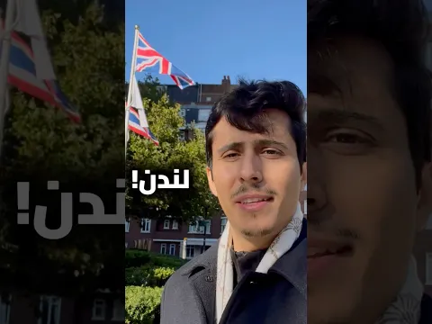نحفظ لهم المعروف .. ولكن!